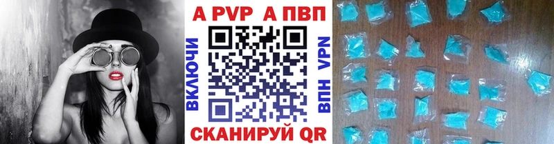 APVP крисы CK что такое Новоалтайск
