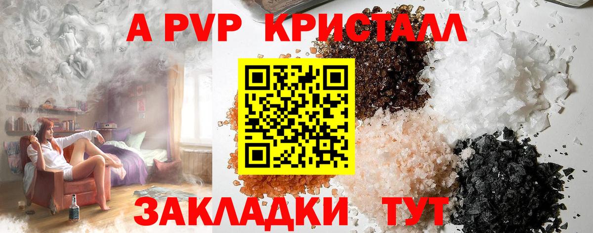 Alpha PVP Crystall  Alpha PVP мука  закладка  Альфа ПВП мука  Alfa_PVP  Новоалтайск  Вход с VPN 