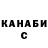 Canna-Cookies марихуана Evgeny Kosovskiy