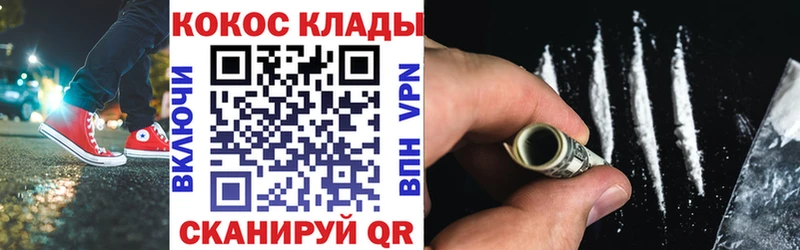 Кокаин 97%  Новоалтайск 