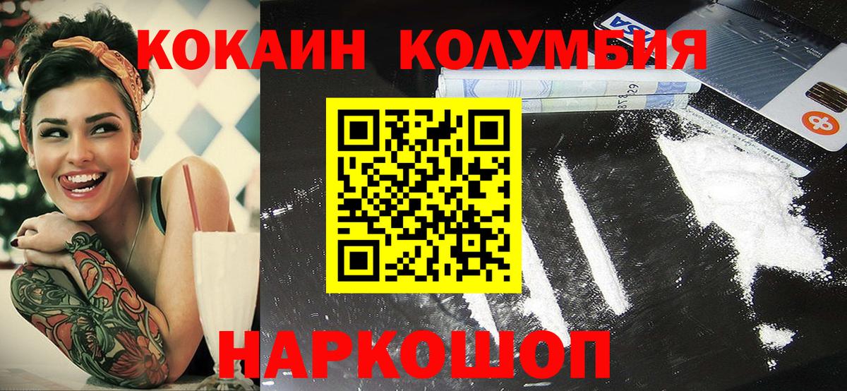 Новоалтайск  КОКАИН FishScale  дарнет шоп  Вход с VPN  Cocaine Боливия 