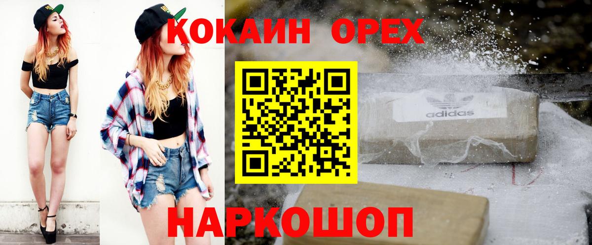 Кокаин Перу Новоалтайск