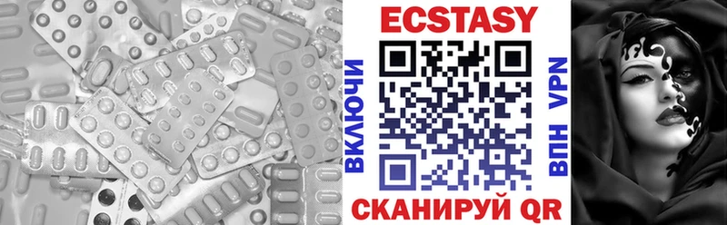 Ecstasy VHQ  Новоалтайск 