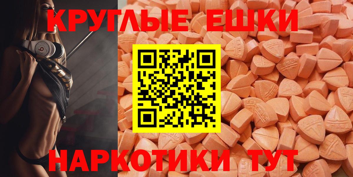 Новоалтайск  Ecstasy 99%  OMG как войти  Вход с VPN  ЭКСТАЗИ 