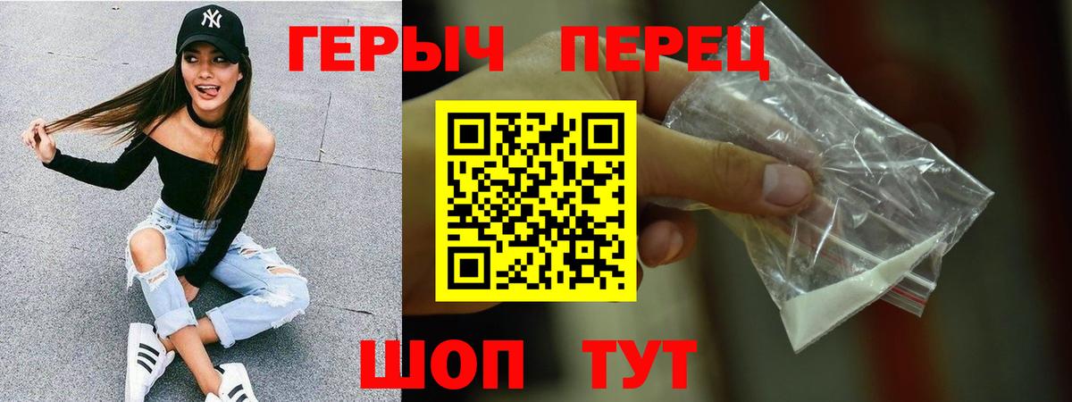 ГЕРОИН гречка Новоалтайск