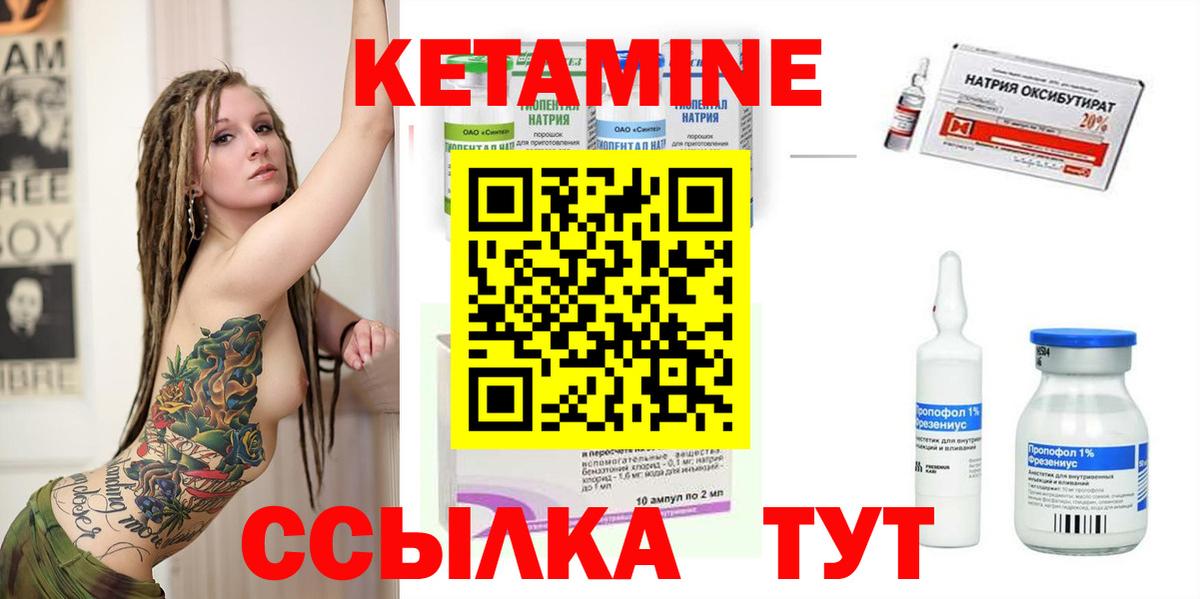 КЕТАМИН ketamine  нарко площадка формула  Новоалтайск  Вход с VPN 