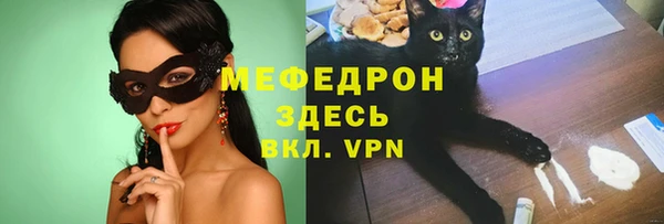 мяу мяу кристалл Абдулино