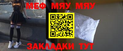 мяу мяу мука Пушкино