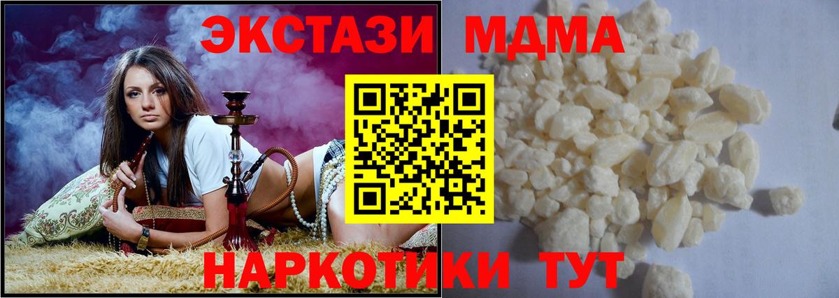 MDMA кристаллы  MDMA  МДМА crystal  Новоалтайск  Вход с VPN 