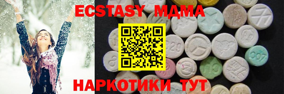 МДМА VHQ Новоалтайск