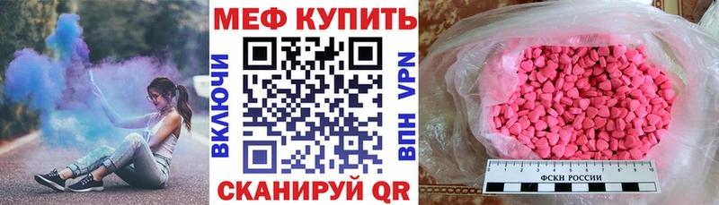 цены Новоалтайск Мефедрон mephedrone
