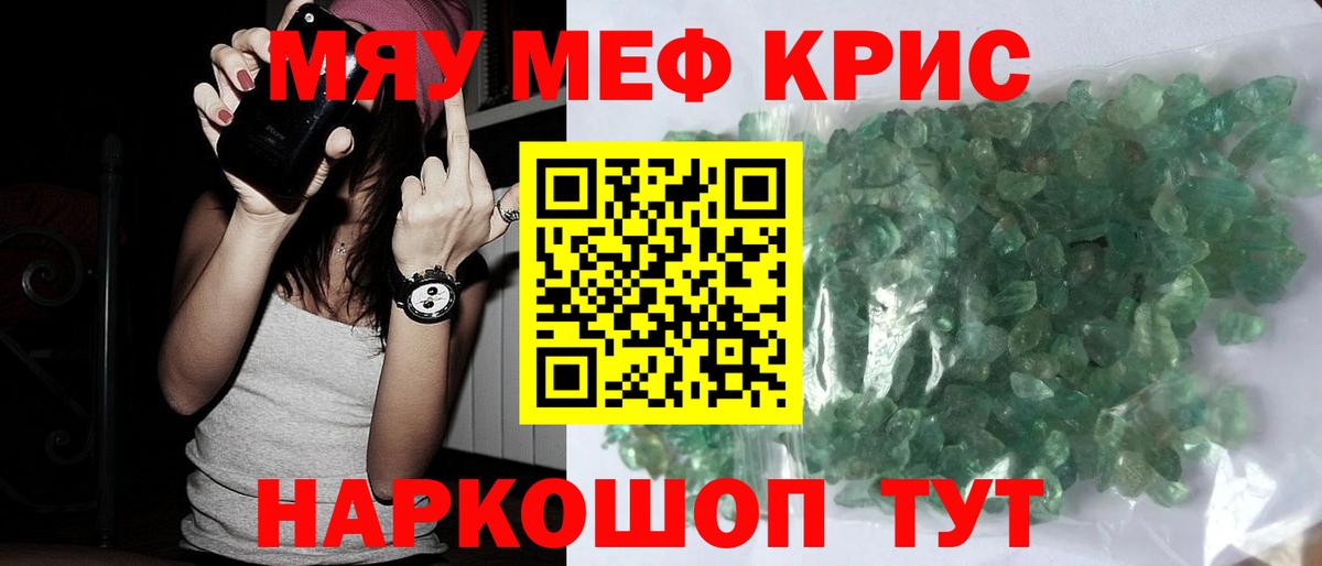 МЯУ-МЯУ мука  Вход с VPN  Меф  Мефедрон мука  Новоалтайск  МЕФ 