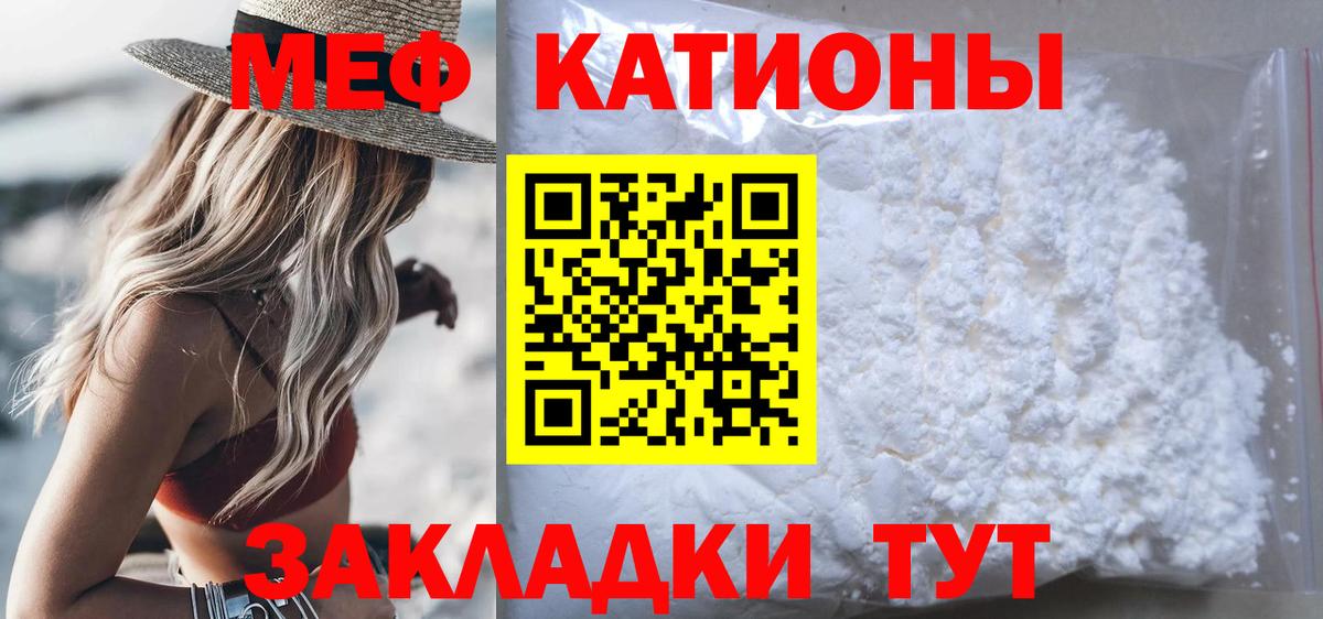 Мефедрон кристаллы Новоалтайск