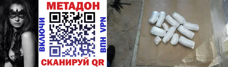 наркотики Новоалтайск Метадон мёд