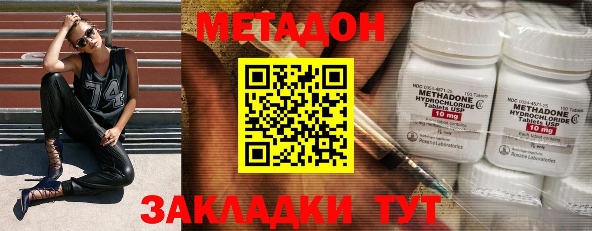 Метадон кристалл  Вход с VPN  Новоалтайск  МЕТАДОН кристалл 