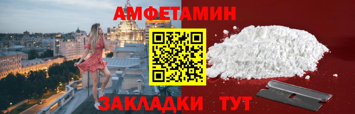 Метамфетамин пудра Новоалтайск