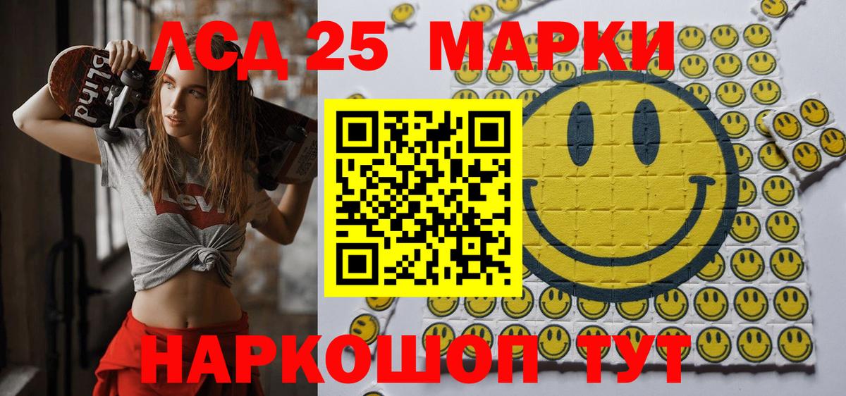 Наркотические марки 1,5мг Новоалтайск