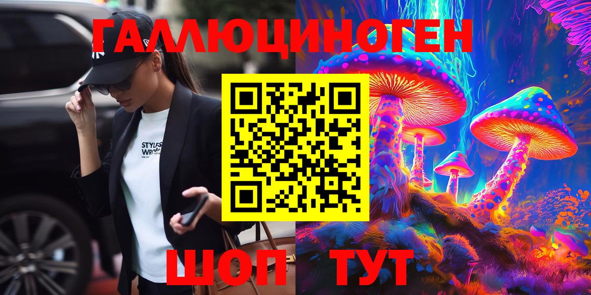 Новоалтайск  Галлюциногенные грибы Cubensis  Вход с VPN 